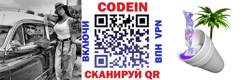 Кодеиновый сироп Lean напиток Lean (лин)  ссылка на мегу вход  сайты даркнета какой сайт  Верхняя Тура 
